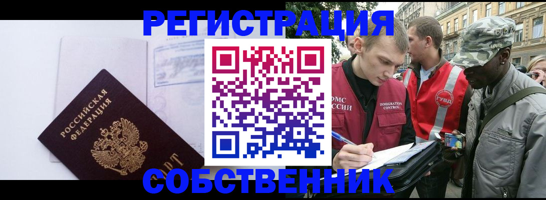 временная прописка в Балабаново