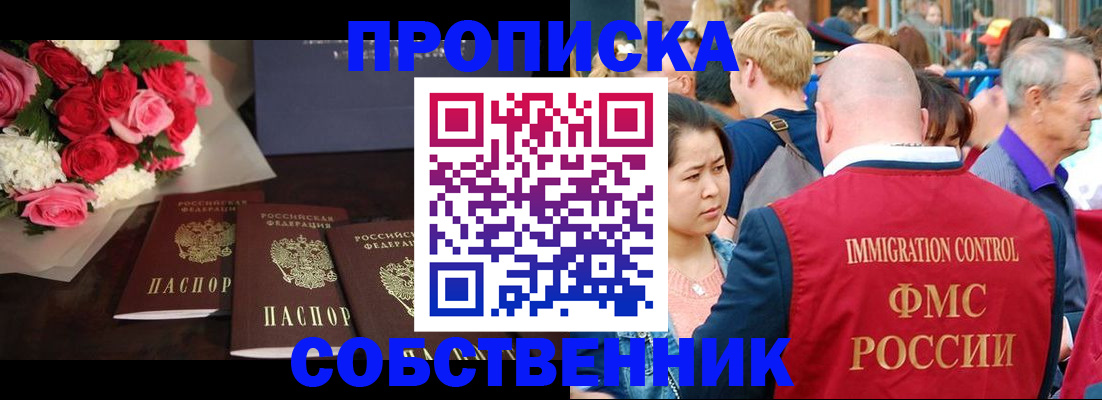 прописка паспорт в Балабаново